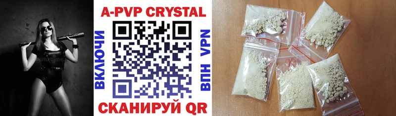 A-PVP кристаллы  Купить закладки  Кремёнки 
