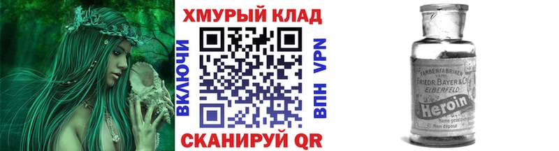ГЕРОИН хмурый  Купить закладки  Кремёнки 