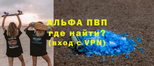 альфа пвп Богородск