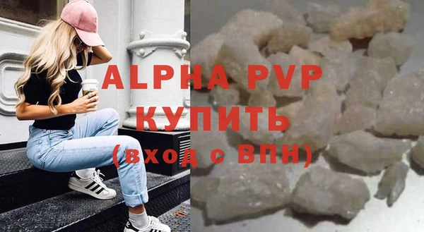 альфа пвп Богородск