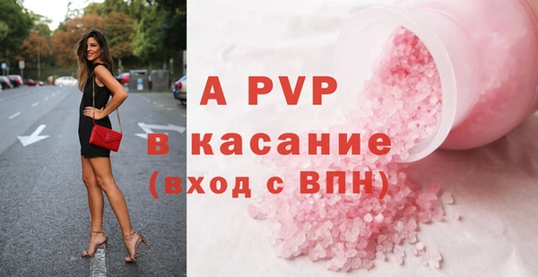 альфа пвп Богородск
