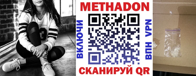 Купить где  Кремёнки  Метадон methadone 